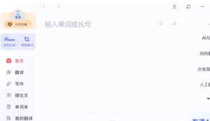 有道翻译官方下载教程：新手也能轻松学会？