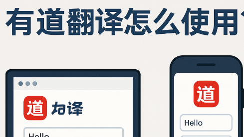 有道翻译官方下载要求权限？