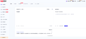 有道翻译官方下载终极指南：从下载到安装全流程？