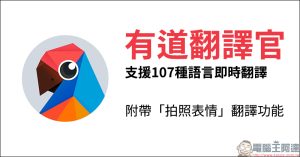 有道翻译安装失败？系统权限与组件缺失处理？