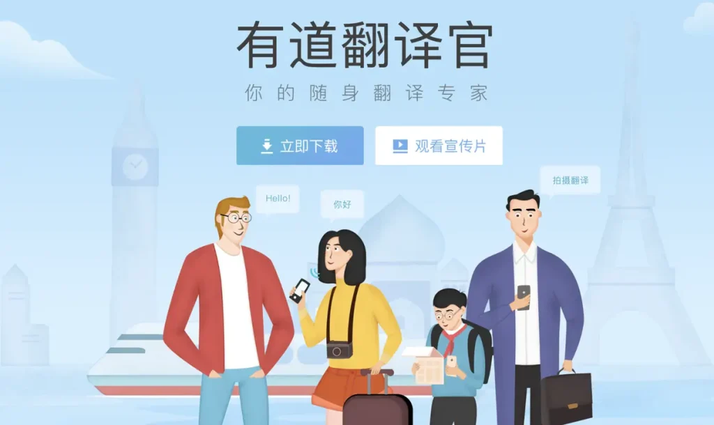 安卓 / iOS 有道翻译下载失败？原因分析与完整解决方案详解