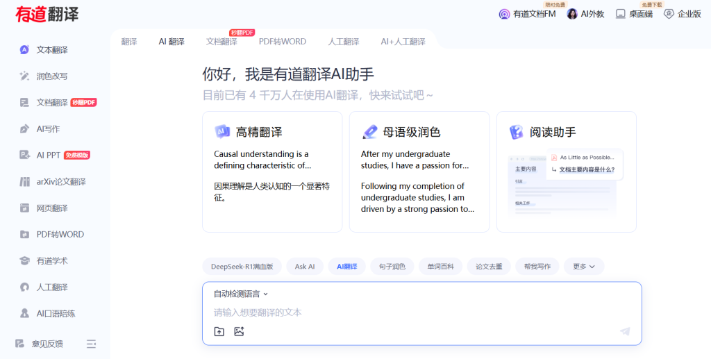 有道翻译官方提示无法安装？兼容性完整指南