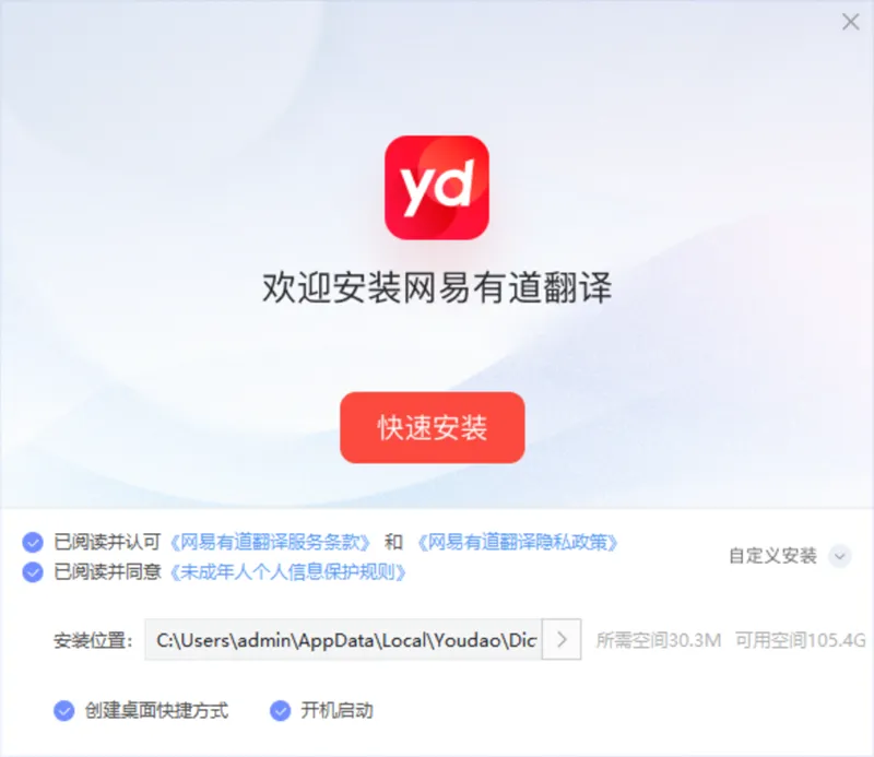 有道翻译官方下载入口在哪里？