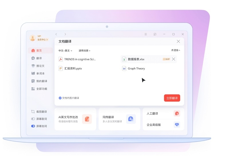 有道翻译在哪里可以官方下载？